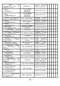 Страница 22