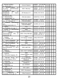 Страница 24