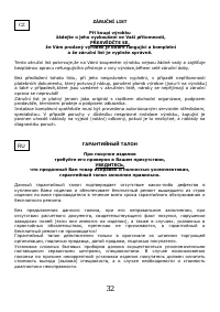 Страница 33