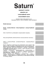 Страница 35
