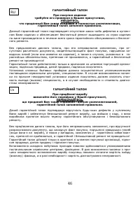 Страница 47