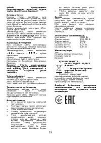 Страница 20