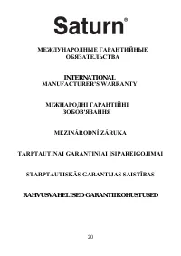 Страница 21