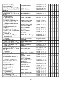 Страница 31