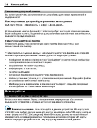 Страница 10