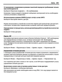Страница 109