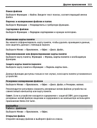Страница 113