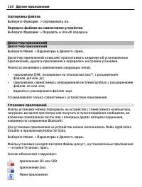 Страница 114