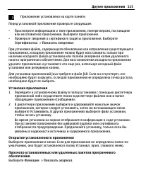 Страница 115