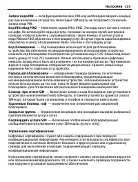 Страница 123