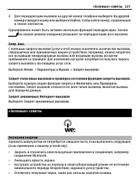 Страница 127