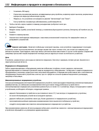 Страница 132