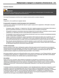 Страница 133