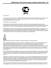 Страница 135