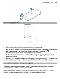 Страница 17