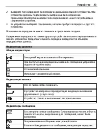 Страница 23