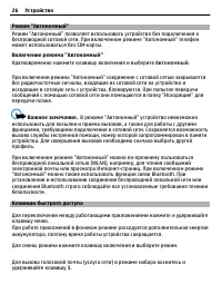 Страница 26