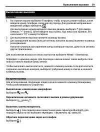 Страница 29