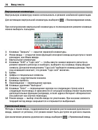 Страница 36
