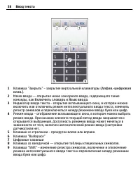 Страница 38