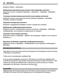 Страница 42