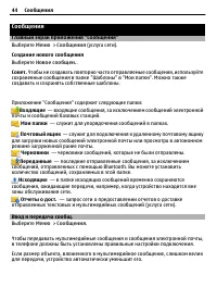 Страница 44
