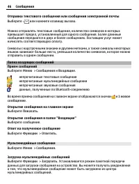Страница 46