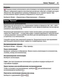 Страница 57