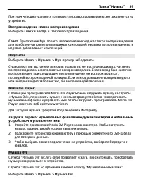 Страница 59