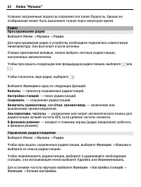 Страница 62