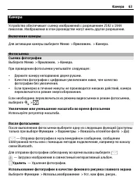 Страница 63
