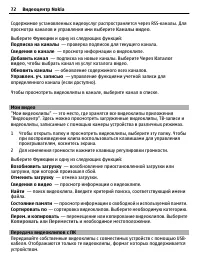 Страница 72