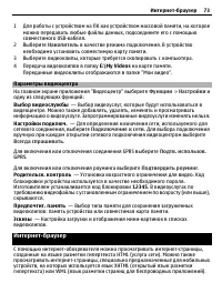 Страница 73