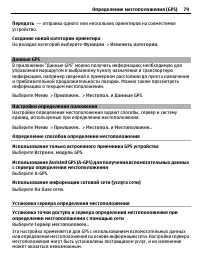 Страница 79