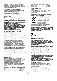Страница 10