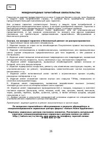 Страница 27