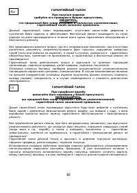 Страница 47