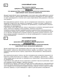Страница 44