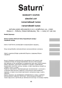 Страница 45
