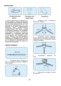 Страница 11