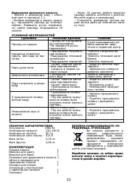 Страница 19