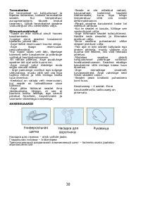 Страница 31