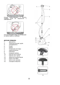 Страница 11