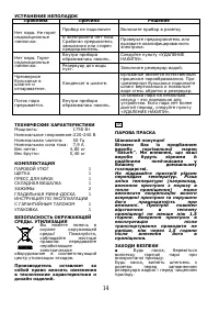 Страница 15
