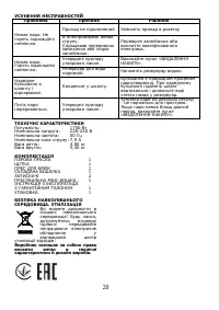 Страница 21