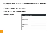 Страница 11