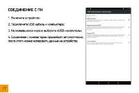 Страница 17