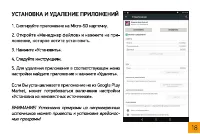 Страница 18