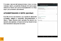 Страница 19