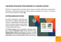 Страница 12